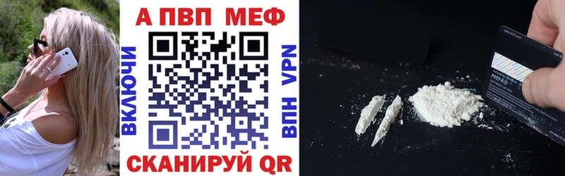 Alfa_PVP СК КРИС  Купить закладки  Чапаевск 