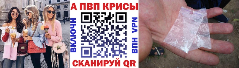 Alpha PVP СК КРИС Чапаевск