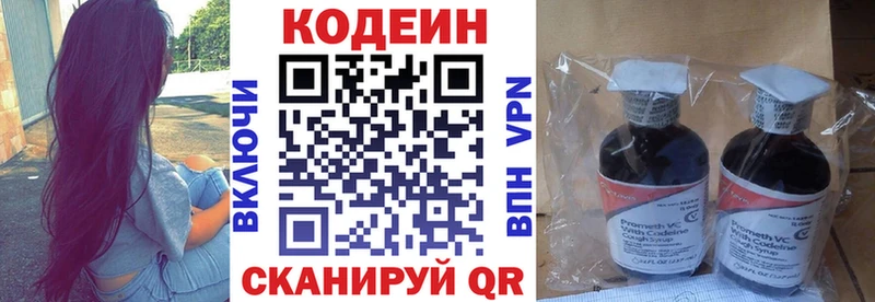 Купить закладки Чапаевск Кодеиновый сироп Lean напиток Lean (лин)