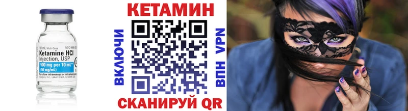 Кетамин ketamine  Купить закладки  Чапаевск 