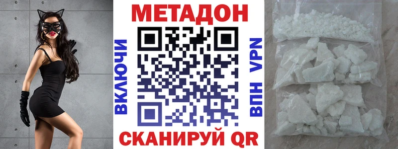 Метадон methadone  Купить где  Чапаевск 