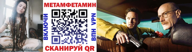 Купить  Чапаевск  МЕТАМФЕТАМИН Methamphetamine 