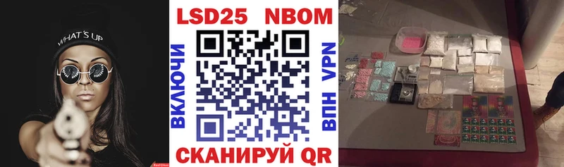 Марки 25I-NBOMe 1,8мг  Купить  Чапаевск 